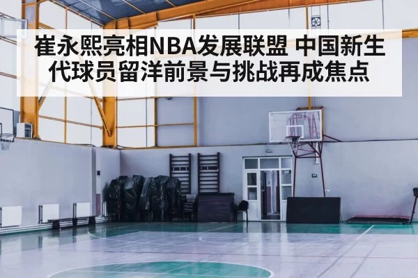 basketball training gym workout