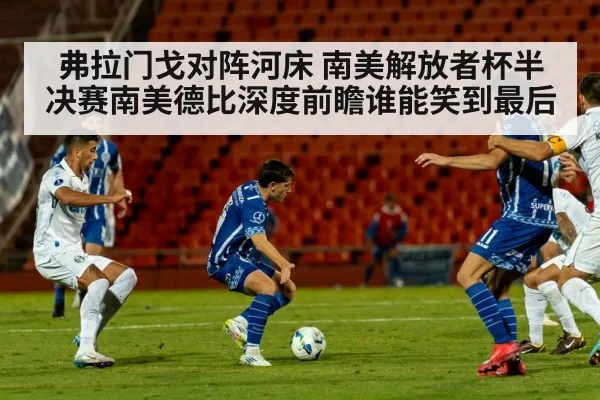 football match players action
